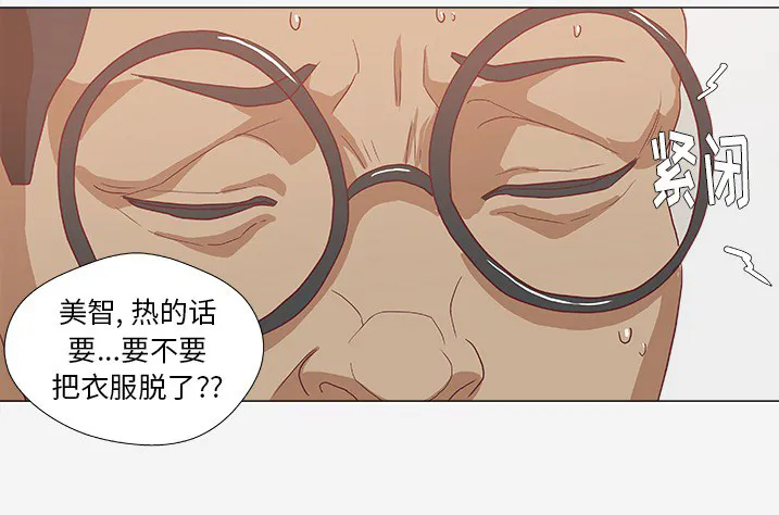 眼术漫画漫画,第18章：尝试28图