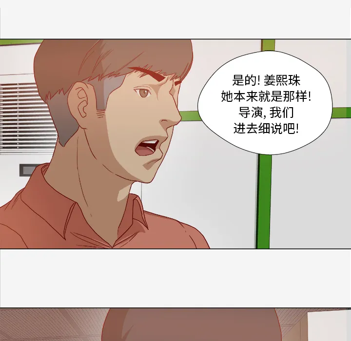 漫画眼简笔画漫画,第47章：阴谋5图