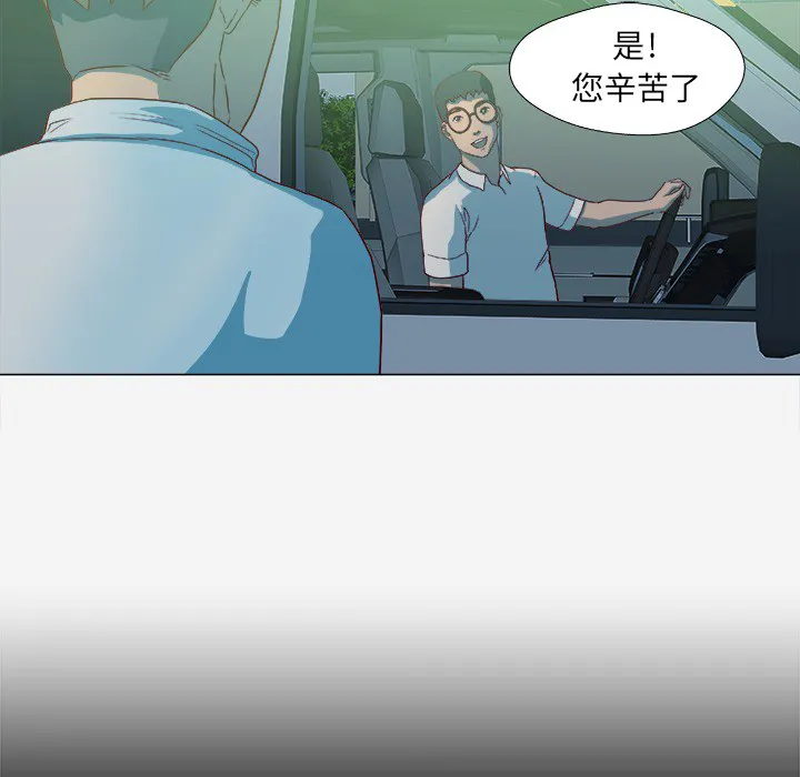 眼术漫画漫画,第24章：奇怪的感觉8图