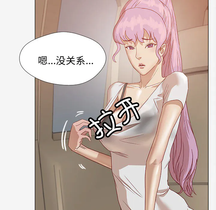 眼术韩漫免费漫画,第2章：开车12图