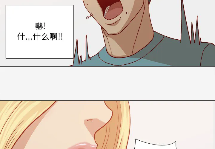 眼术漫画漫画,第30章：绝对不行16图