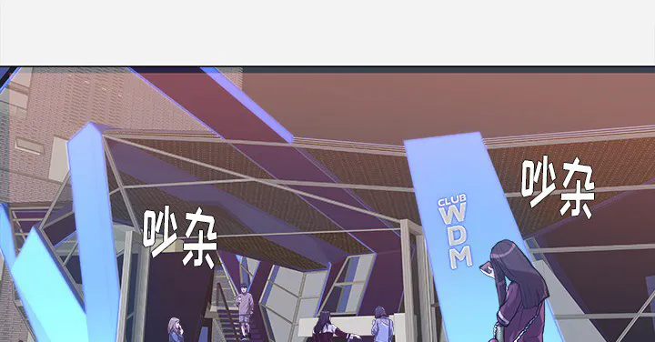 眼术漫画漫画,第37章：因人而异1图