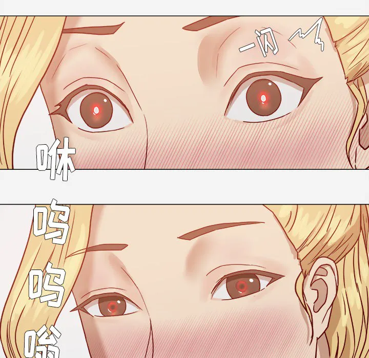 眼术漫画漫画,第19章：忍不住了47图