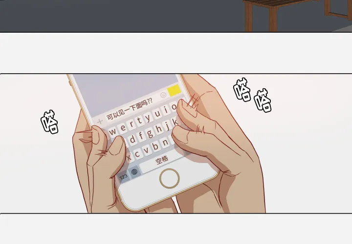 眼术漫画漫画,第27章：约见21图