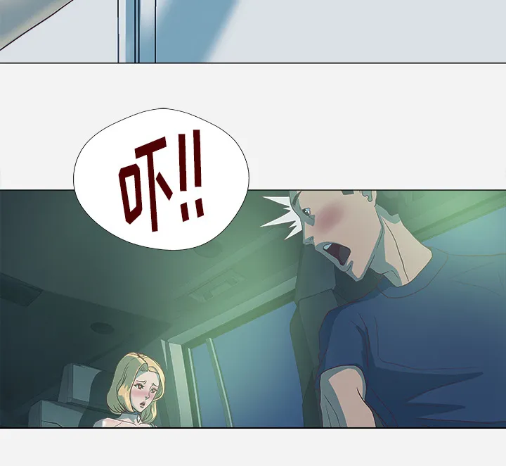 漫画眼部绘画漫画,第10章：更进一步31图