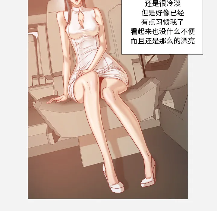 眼术漫画漫画,第56章：好转35图