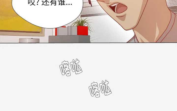 眼术漫画漫画,第53章：解决问题7图