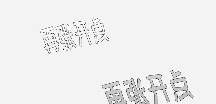 漫画眼部绘画漫画,第6章：先走了32图