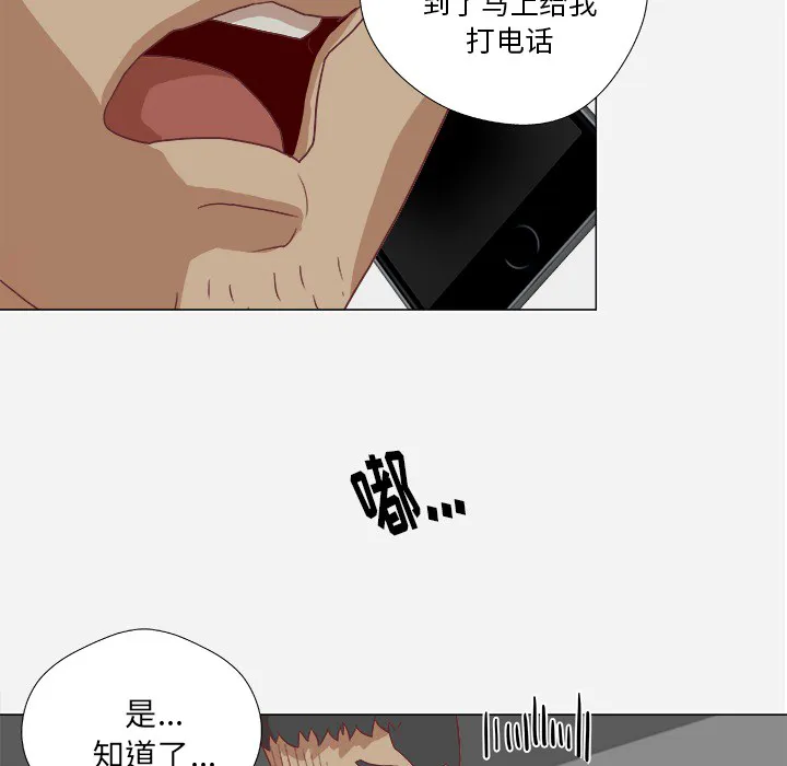 眼术漫画漫画,第17章：美梦23图