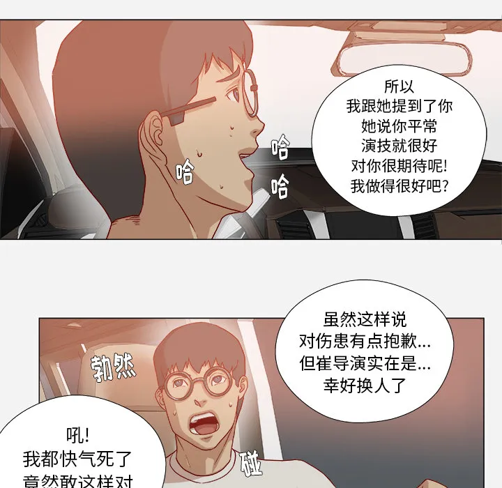 眼术小说漫画,第59章：威胁35图