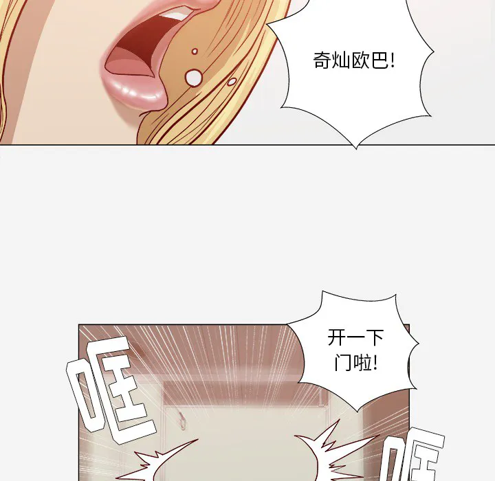 眼术漫画漫画,第30章：绝对不行17图