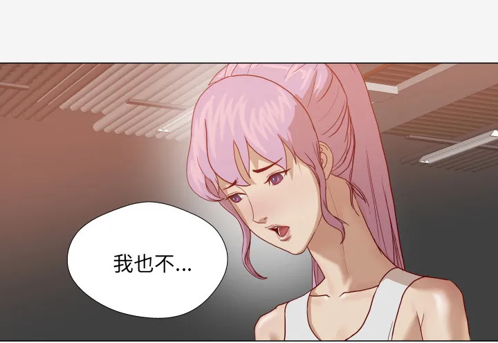 眼术漫画漫画,第27章：约见10图
