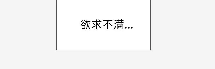 眼术漫画漫画,第25章：怎么会这样20图
