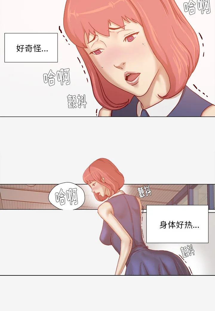眼术漫画漫画,第53章：解决问题26图