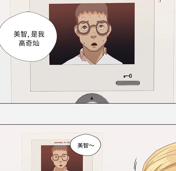 眼术漫画漫画,第17章：美梦28图