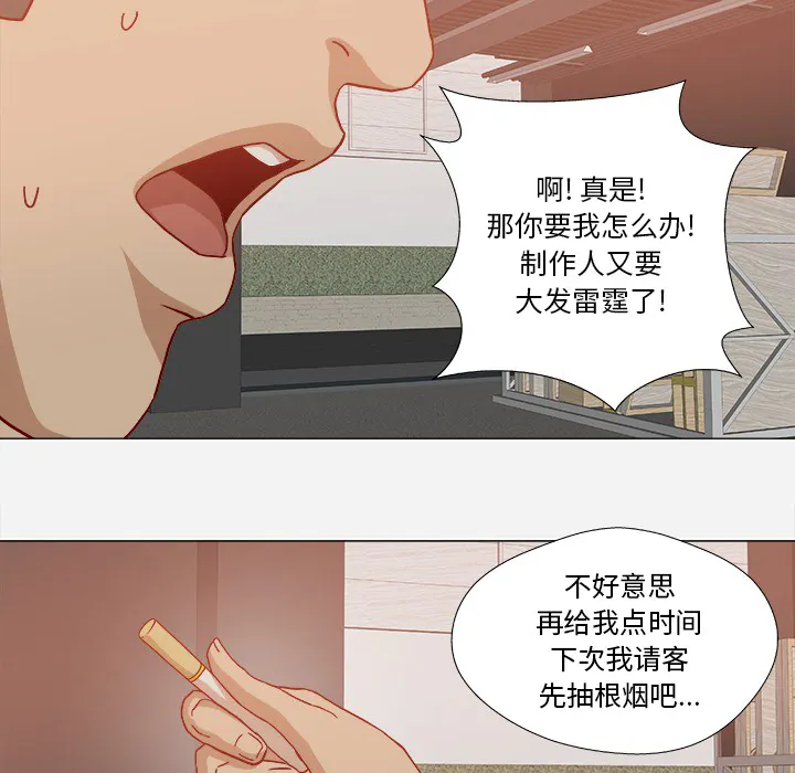 眼术漫画漫画,第33章：没失忆吗5图