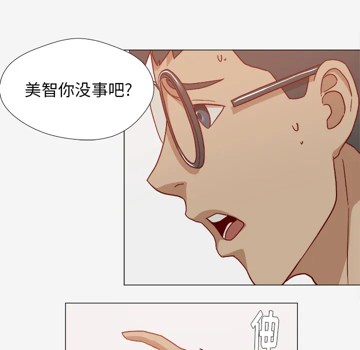 眼术漫画漫画,第34章：受伤了8图