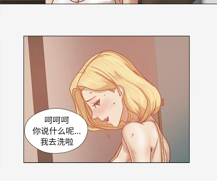 眼术漫画漫画,第24章：奇怪的感觉38图