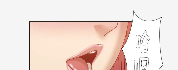 眼球漫画漫画,第50章：意外13图