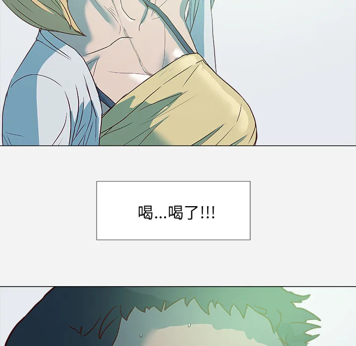 眼术漫画漫画,第8章：实验31图