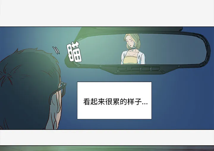 漫画眼部绘画漫画,第6章：先走了27图