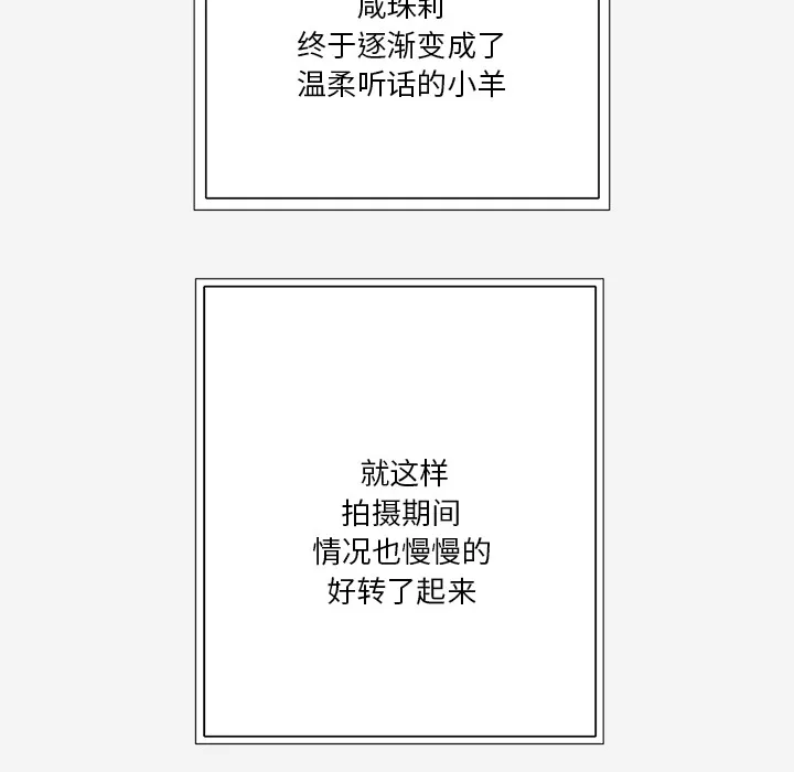 眼术漫画漫画,第56章：好转11图