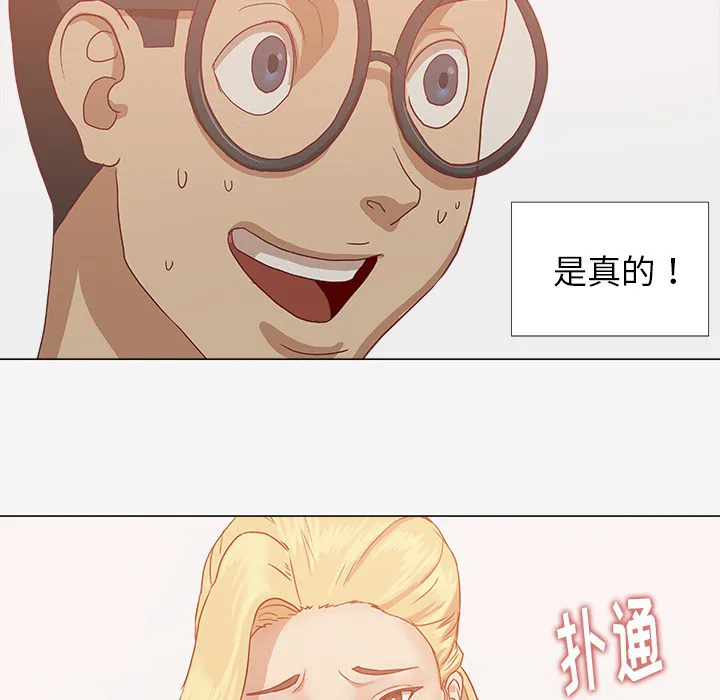 眼术漫画漫画,第18章：尝试35图