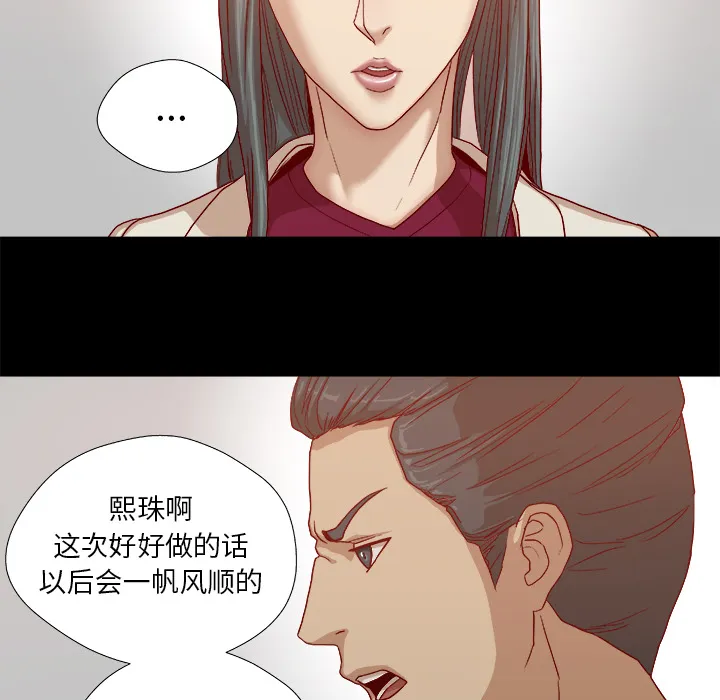 眼术漫画漫画,第48章：回忆33图