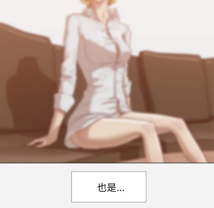 眼术漫画漫画,第18章：尝试18图