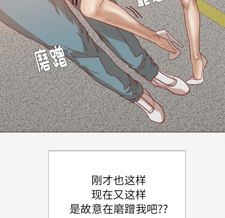 眼术漫画漫画,第23章：亲密的关系20图