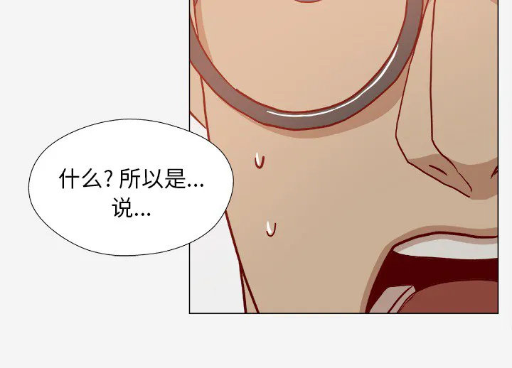 眼术漫画漫画,第34章：受伤了25图