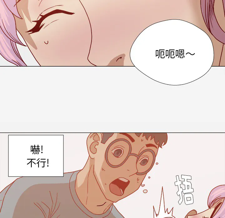眼术漫画漫画,第30章：绝对不行6图