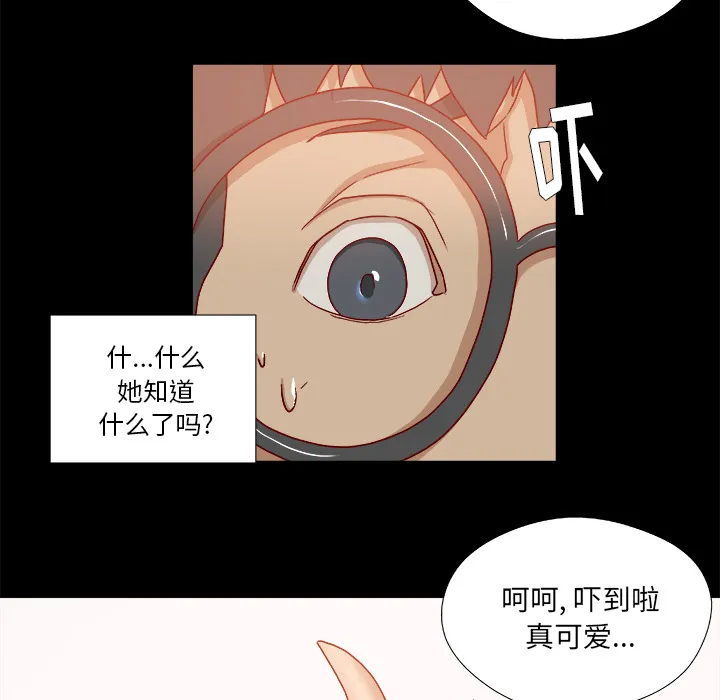 眼术小说漫画,第59章：威胁15图