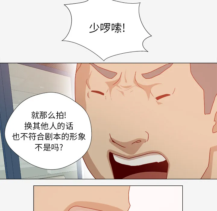眼术漫画漫画,第53章：解决问题15图