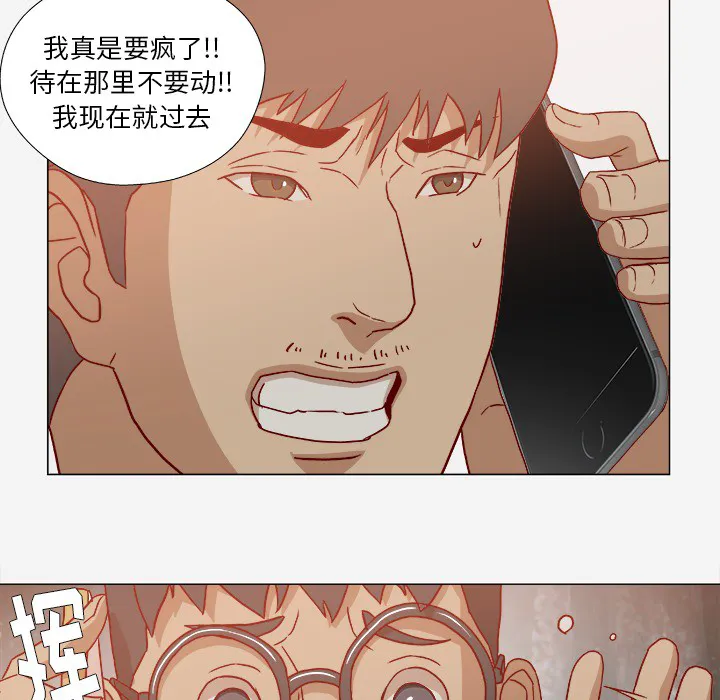 眼术漫画漫画,第34章：受伤了29图