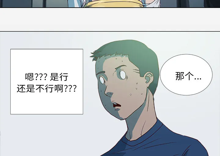 眼术漫画漫画,第8章：实验17图