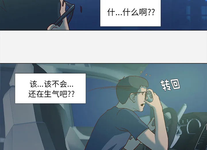 漫画眼部绘画漫画,第6章：先走了3图