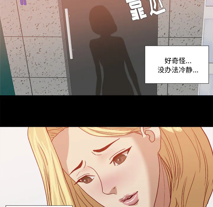 眼术漫画漫画,第30章：绝对不行35图
