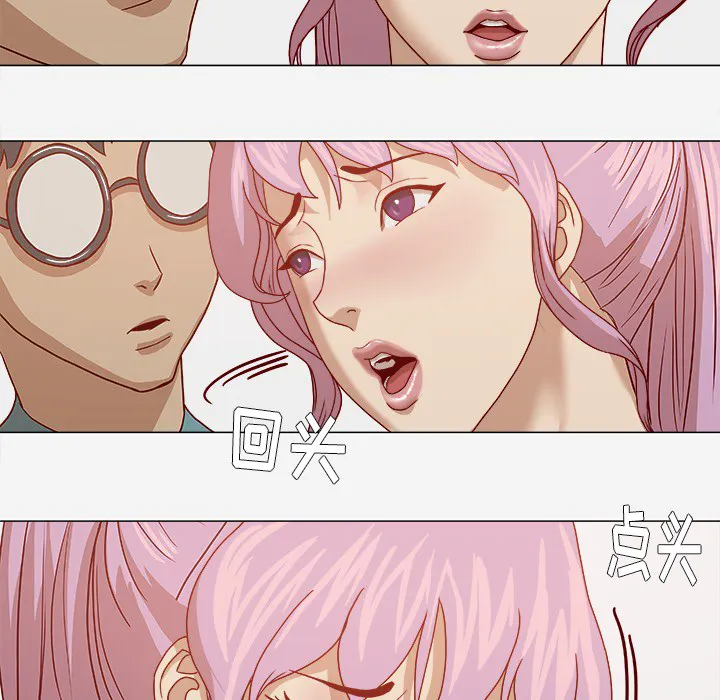 眼术漫画漫画,第29章：如你所愿9图