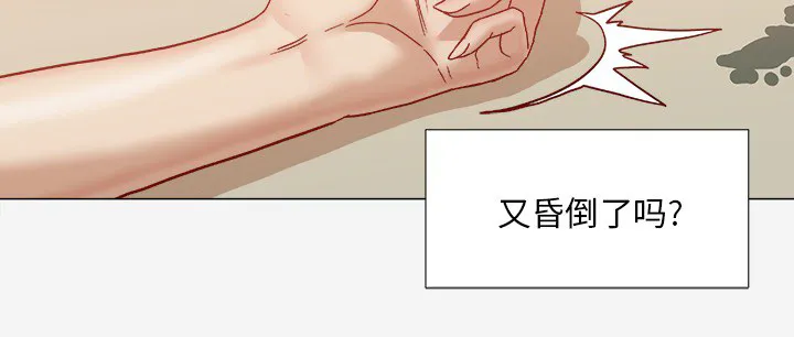 眼术漫画漫画,第32章：醒来31图