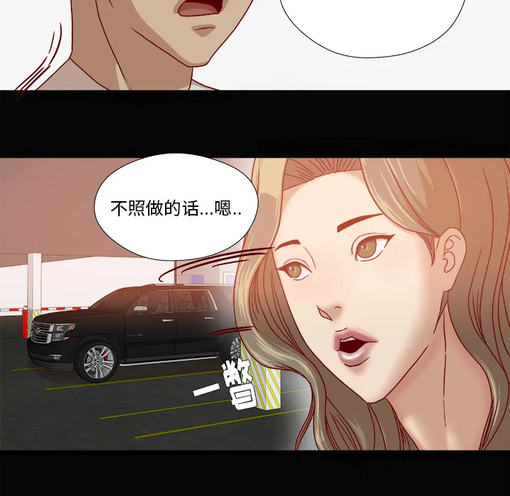 眼术小说漫画,第59章：威胁20图