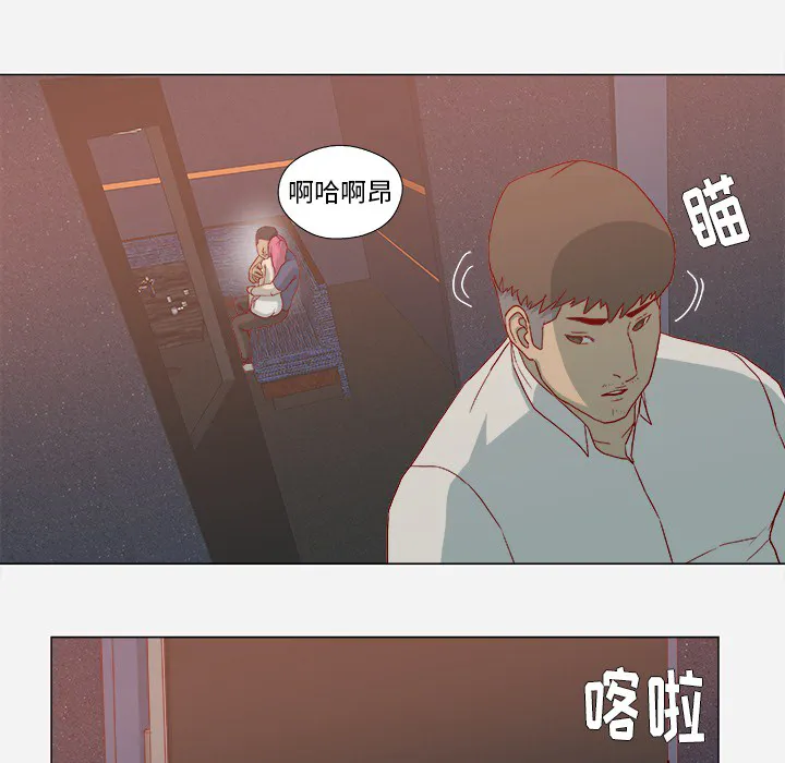 眼术漫画漫画,第37章：因人而异11图