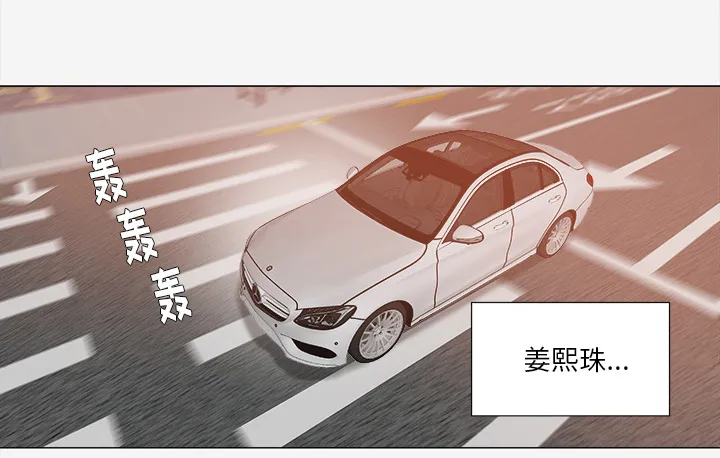 眼术漫画漫画,第52章：兴师问罪14图