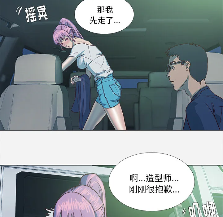 漫画眼部绘画漫画,第6章：先走了17图
