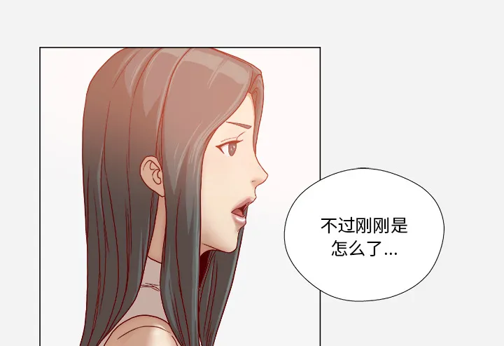 眼术小说漫画,第59章：威胁33图