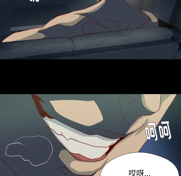 眼术漫画漫画,第49章：不再相信了10图