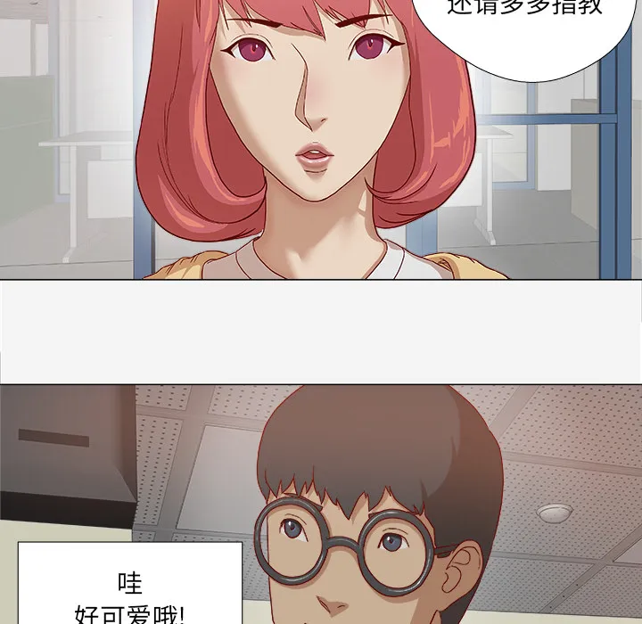 眼睛的漫画漫画,第46章：认错5图