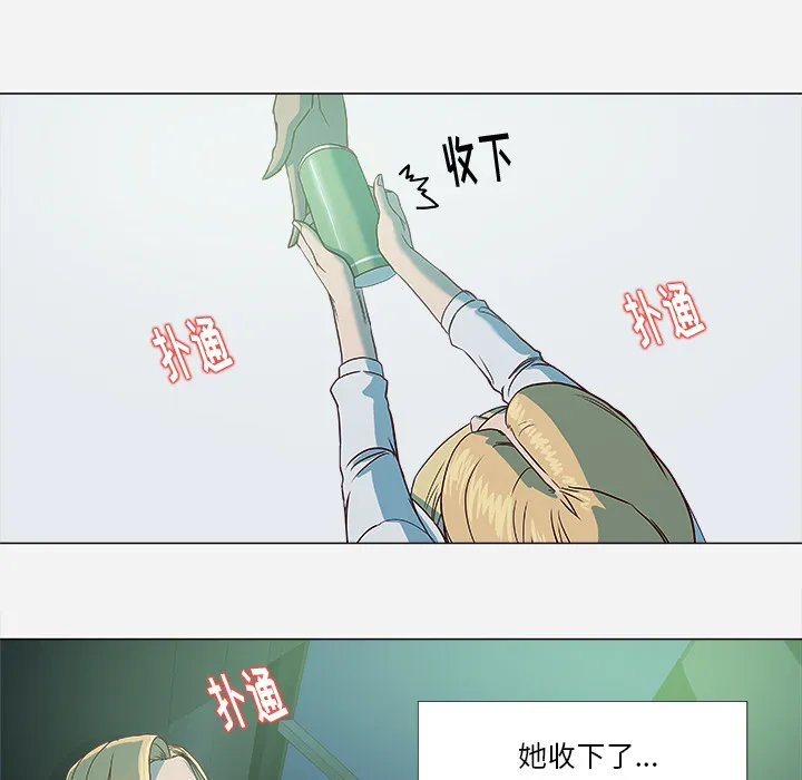 眼术漫画漫画,第8章：实验22图