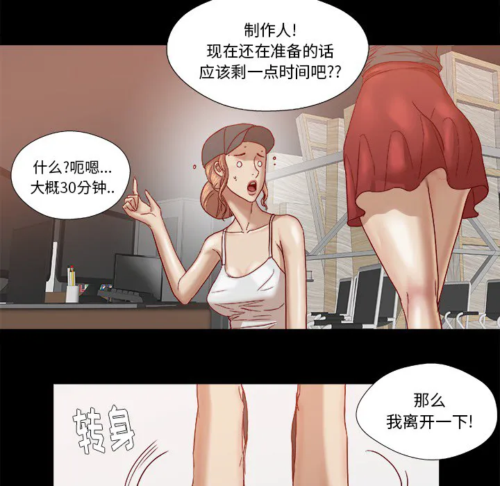 眼术漫画漫画,第30章：绝对不行28图