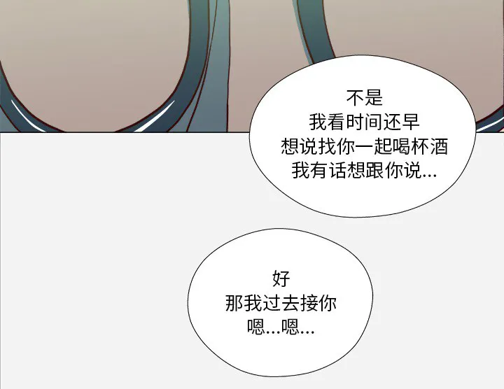眼术漫画漫画,第37章：因人而异29图